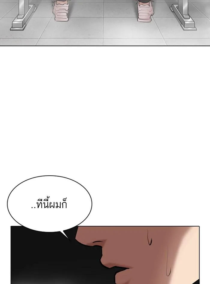 Lookism ตอนที่ 324 หน้า 172