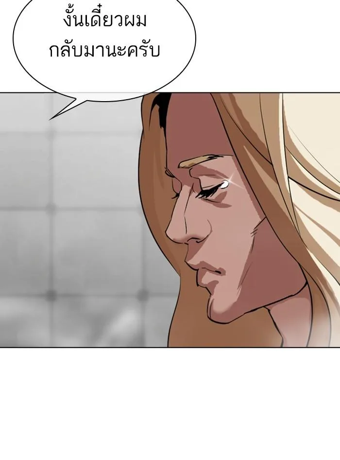 Lookism ตอนที่ 324 หน้า 174