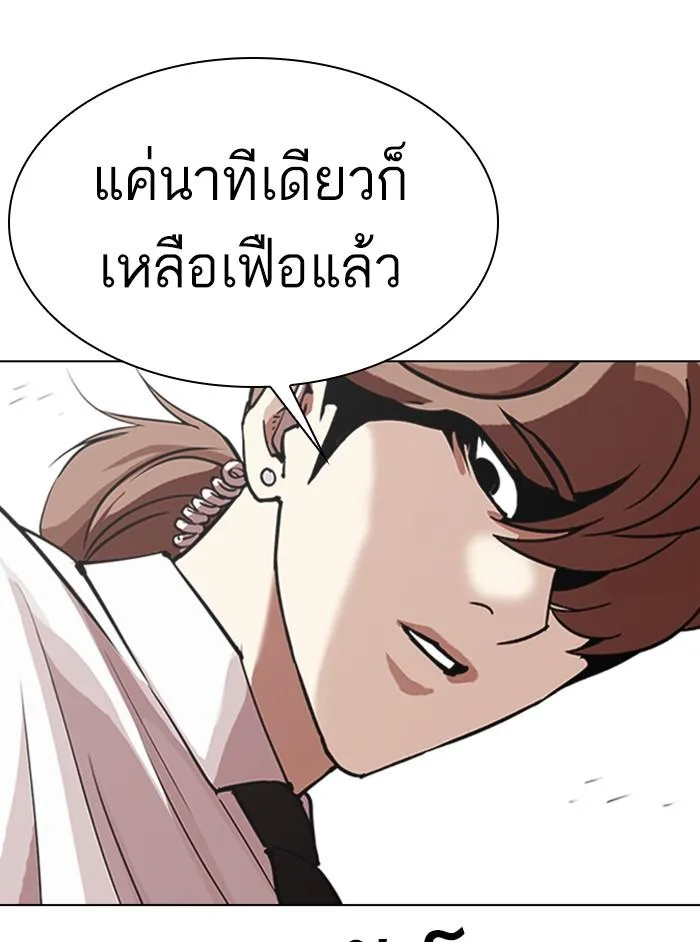 Lookism ตอนที่ 324 หน้า 27