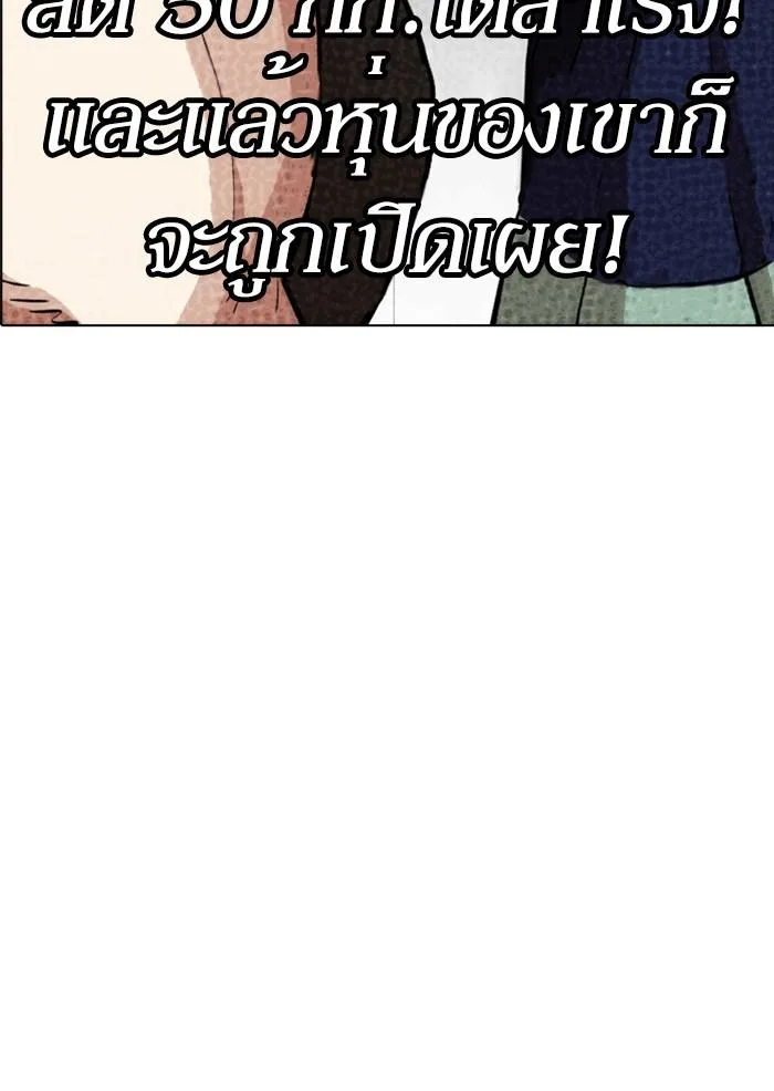 Lookism ตอนที่ 324 หน้า 31