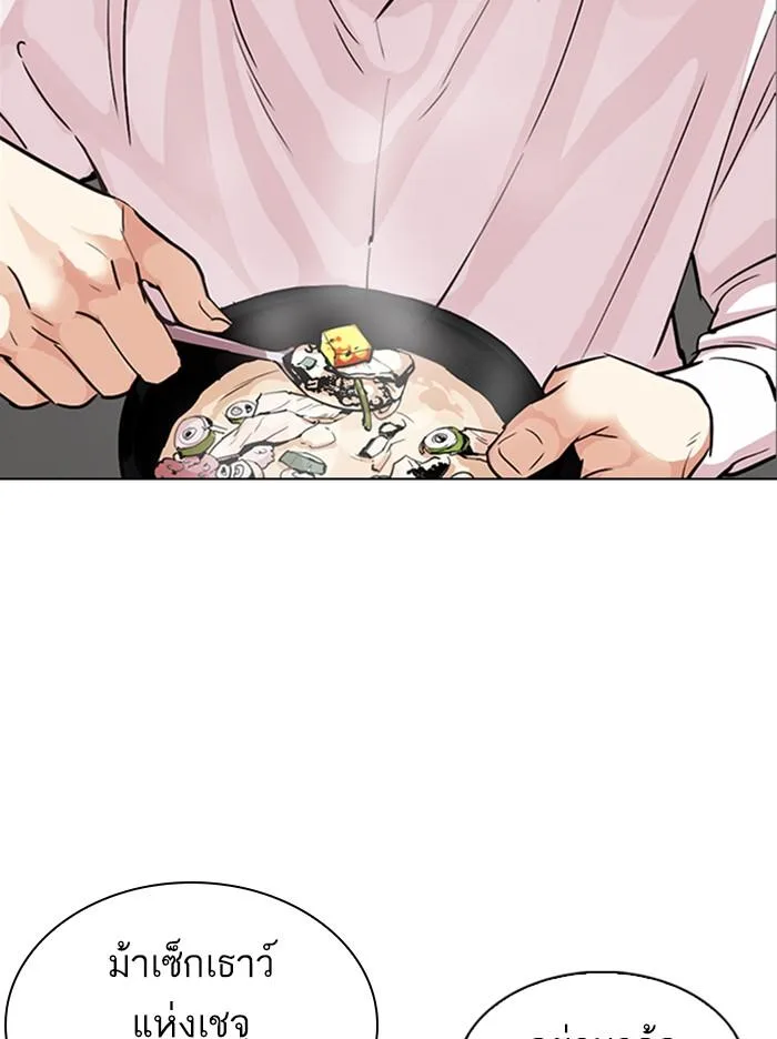 Lookism ตอนที่ 324 หน้า 33
