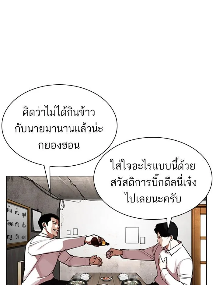 Lookism ตอนที่ 324 หน้า 35