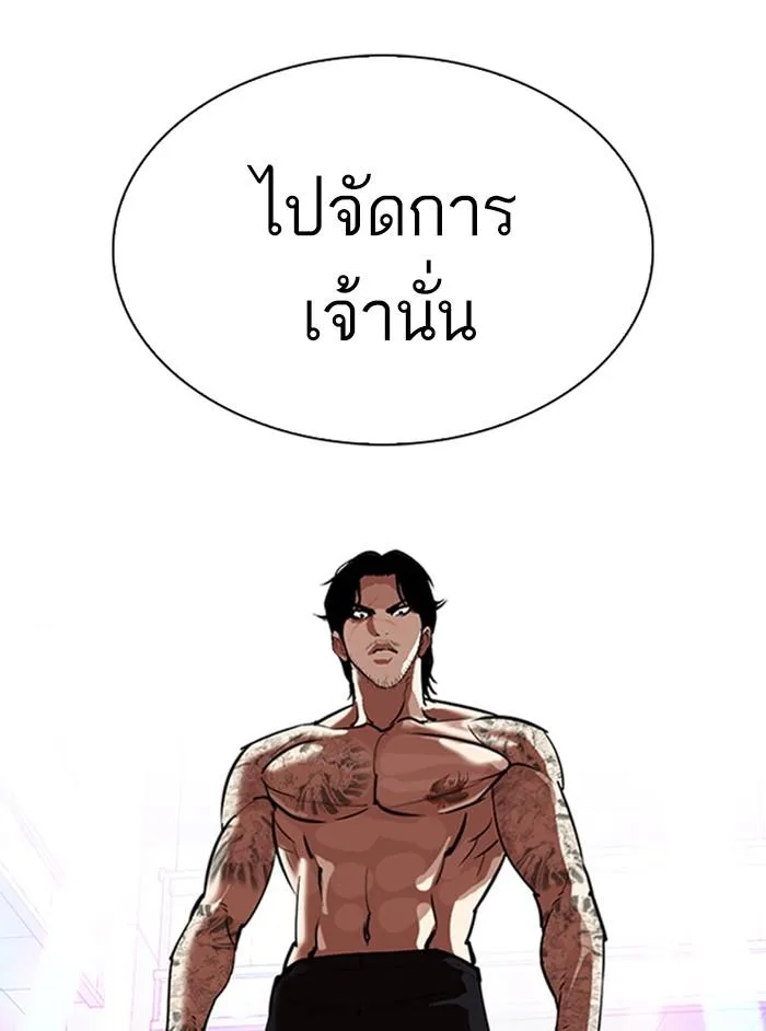 Lookism ตอนที่ 324 หน้า 4