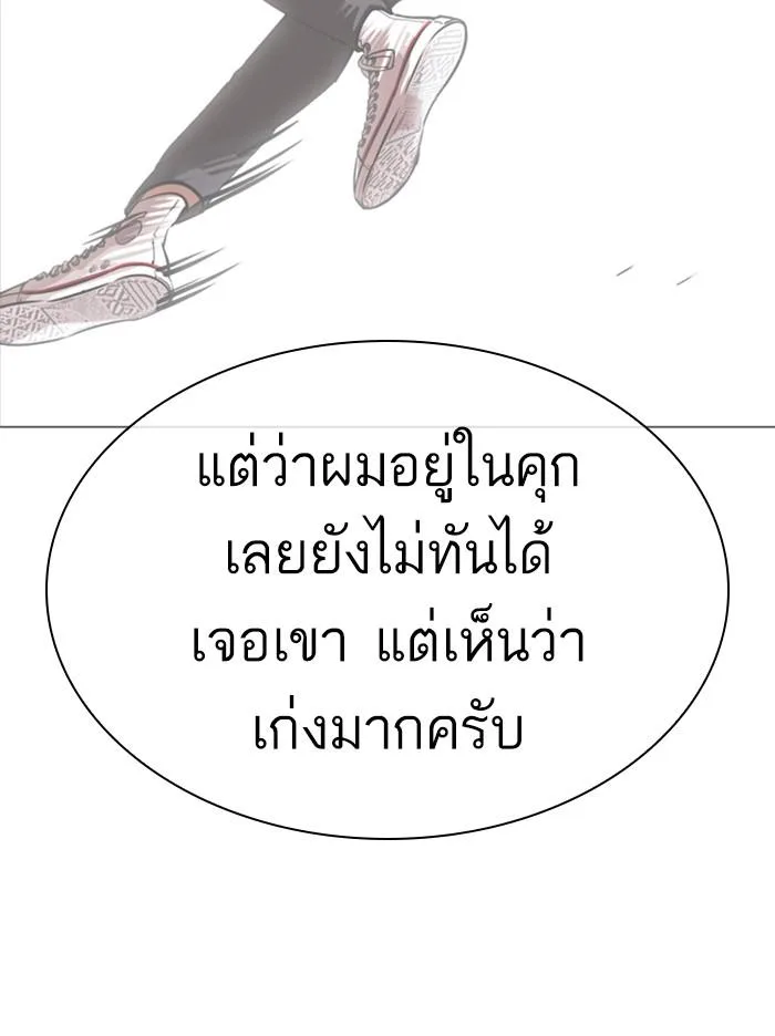 Lookism ตอนที่ 324 หน้า 41