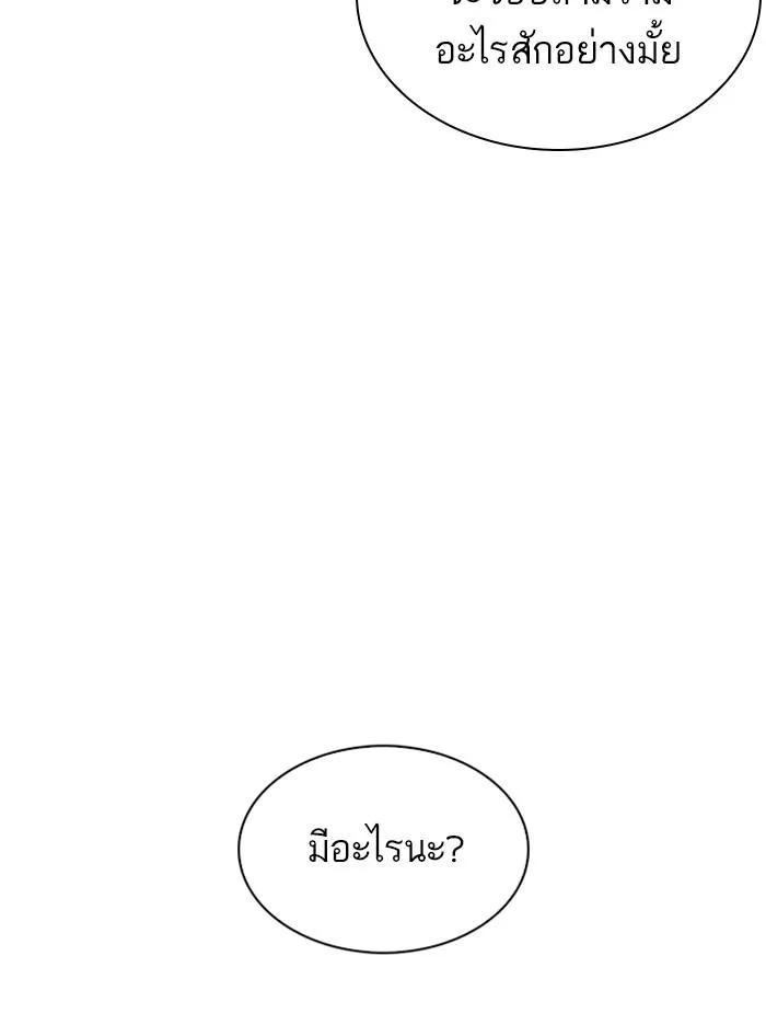 Lookism ตอนที่ 324 หน้า 43