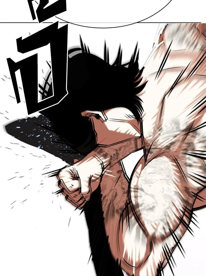 Lookism ตอนที่ 324 หน้า 45
