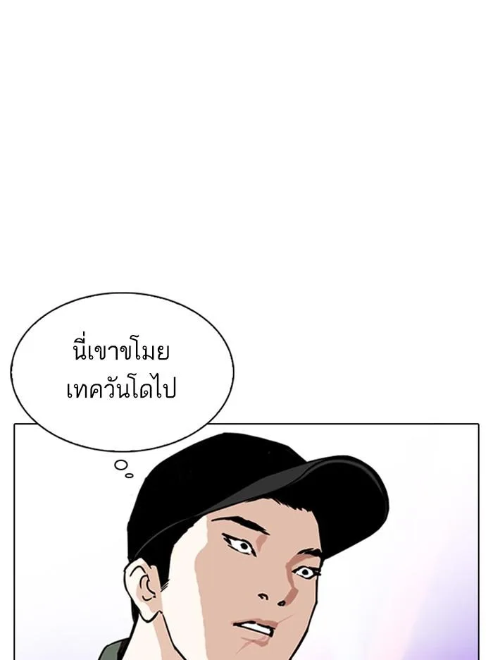 Lookism ตอนที่ 324 หน้า 47