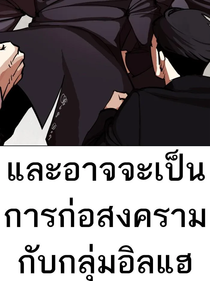 Lookism ตอนที่ 324 หน้า 59