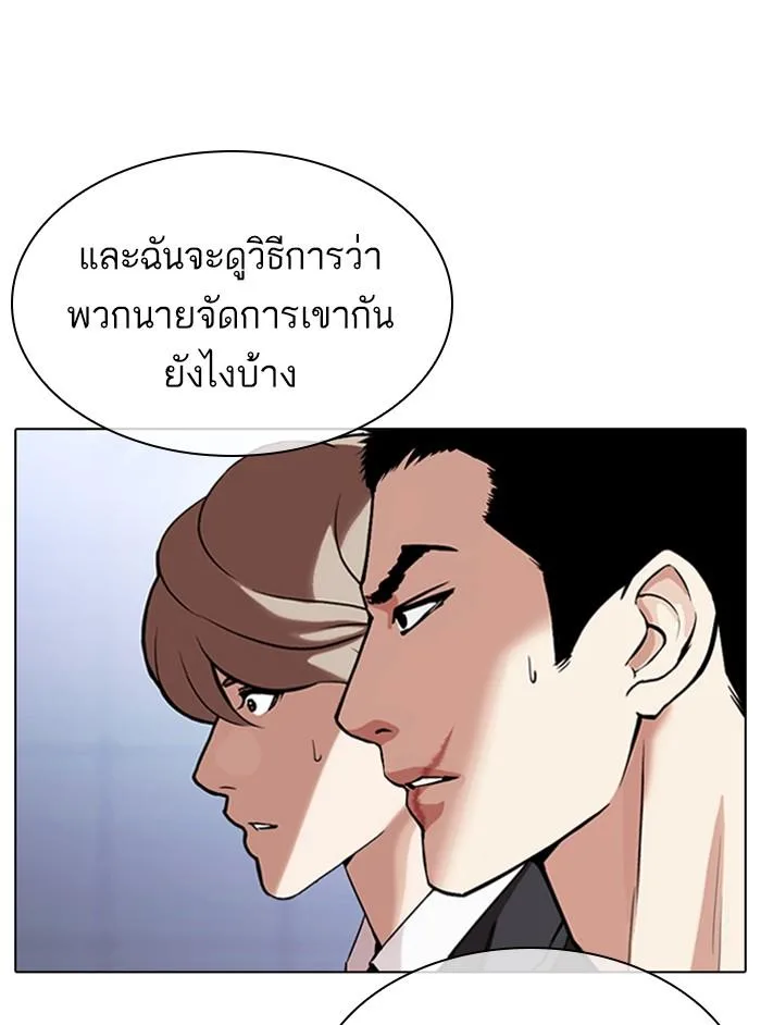 Lookism ตอนที่ 324 หน้า 6