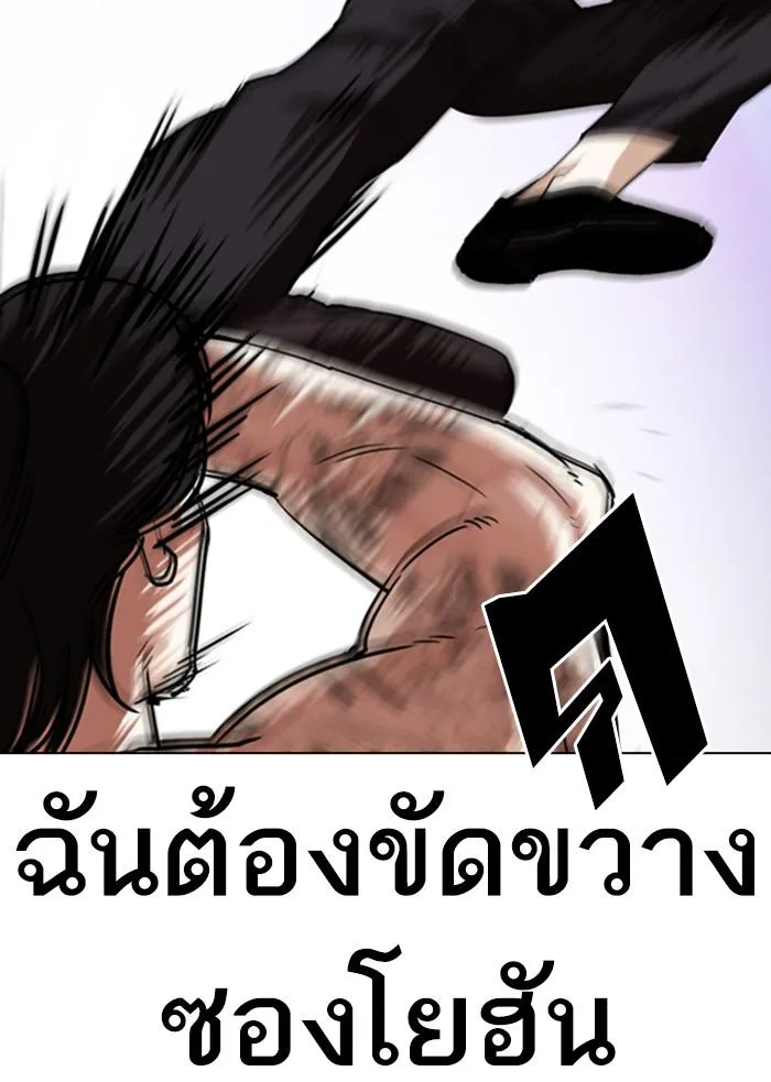 Lookism ตอนที่ 324 หน้า 63