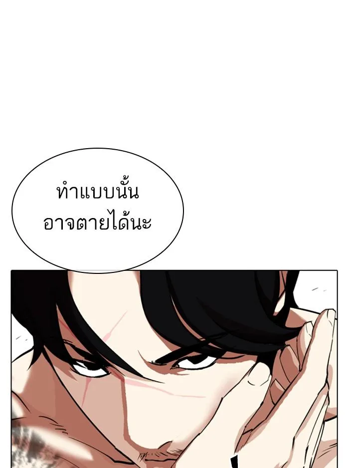 Lookism ตอนที่ 324 หน้า 64