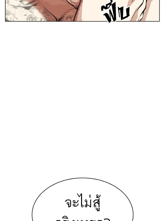 Lookism ตอนที่ 324 หน้า 65