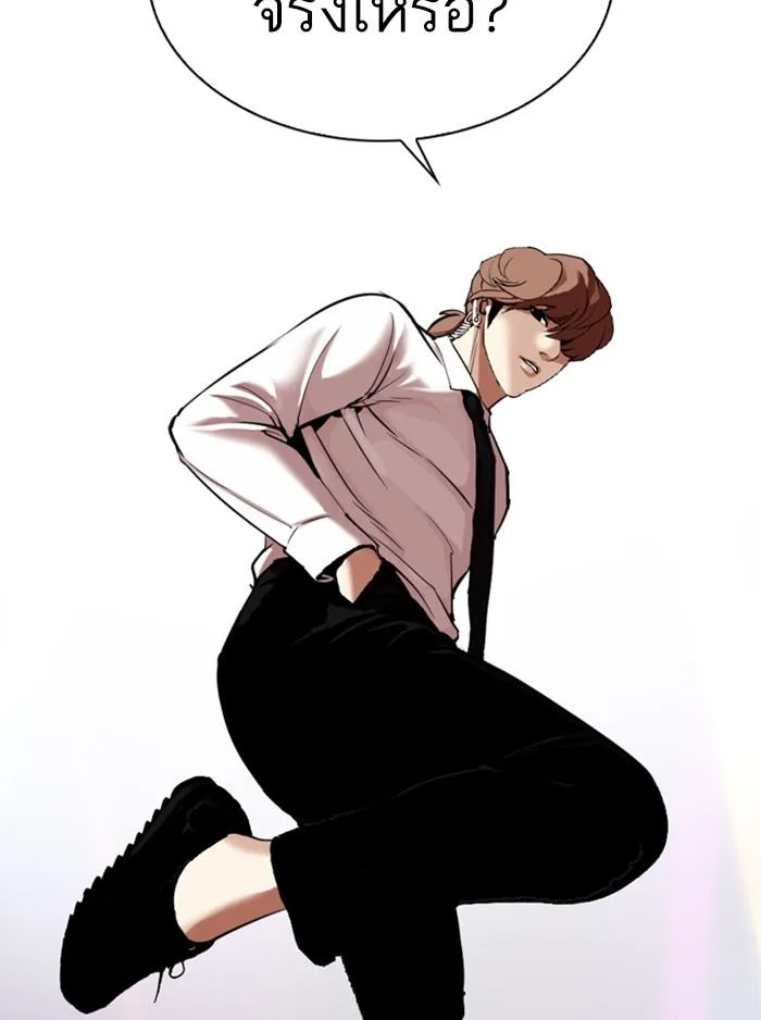 Lookism ตอนที่ 324 หน้า 66