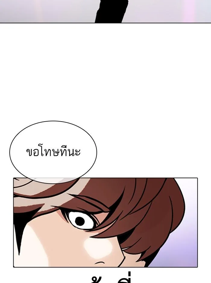 Lookism ตอนที่ 324 หน้า 67