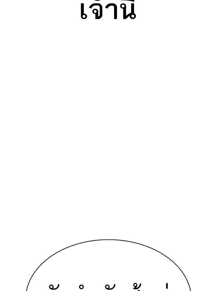 Lookism ตอนที่ 324 หน้า 68