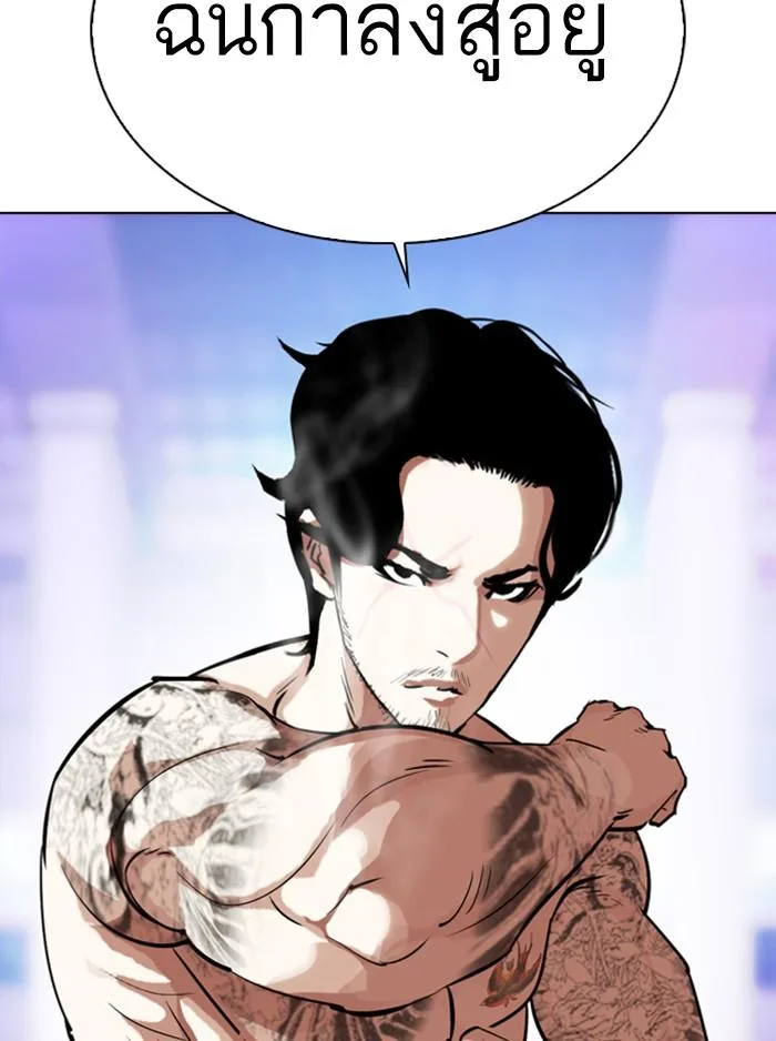 Lookism ตอนที่ 324 หน้า 69