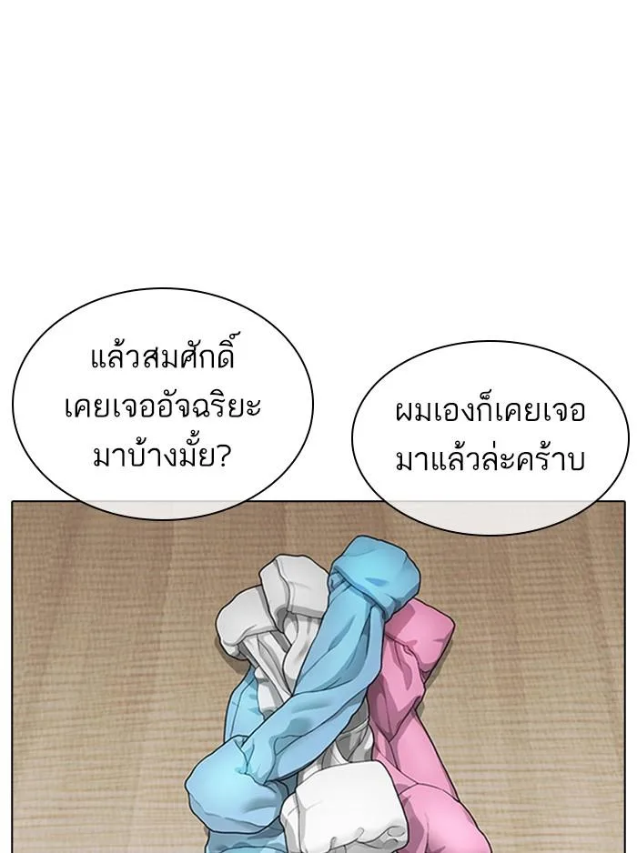 Lookism ตอนที่ 324 หน้า 77