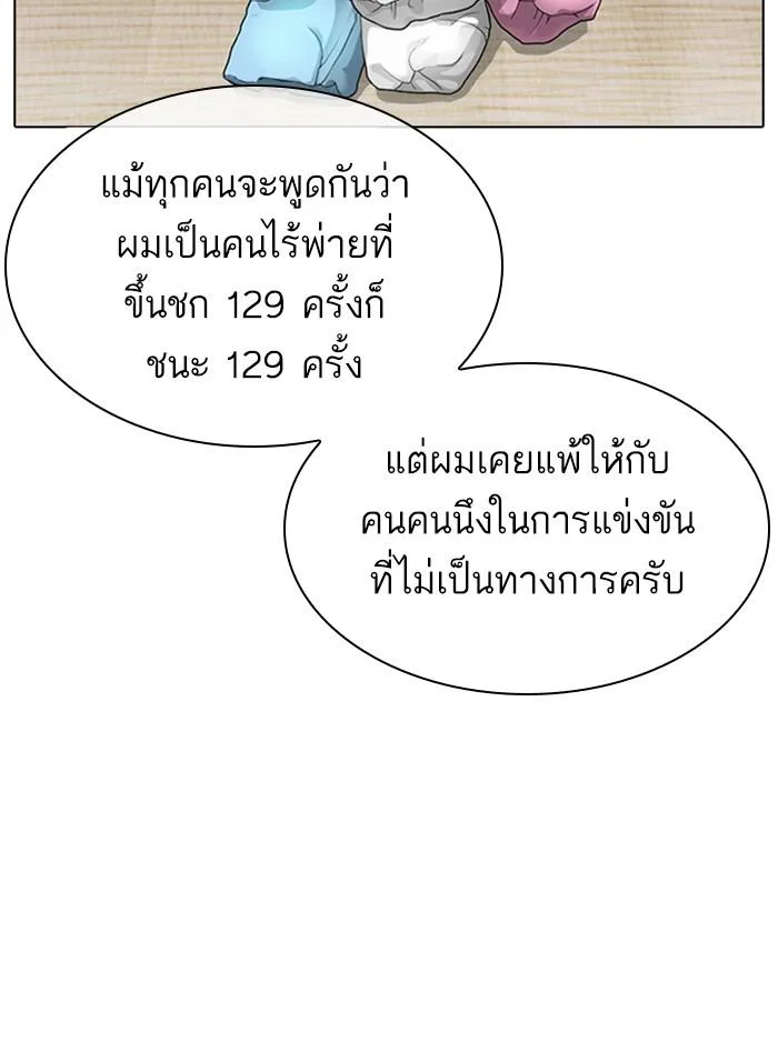 Lookism ตอนที่ 324 หน้า 78