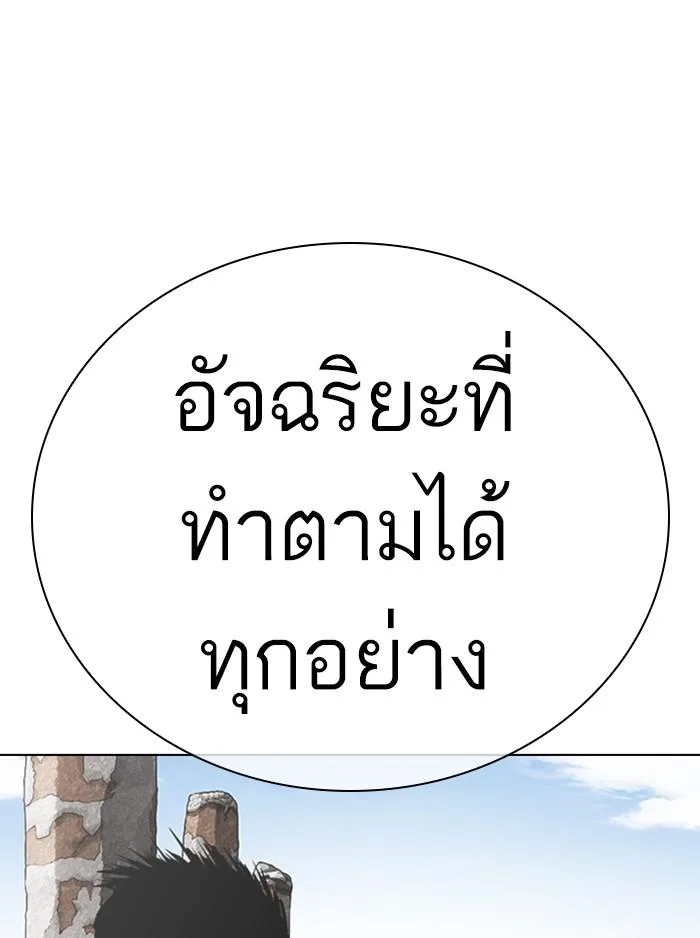 Lookism ตอนที่ 324 หน้า 79