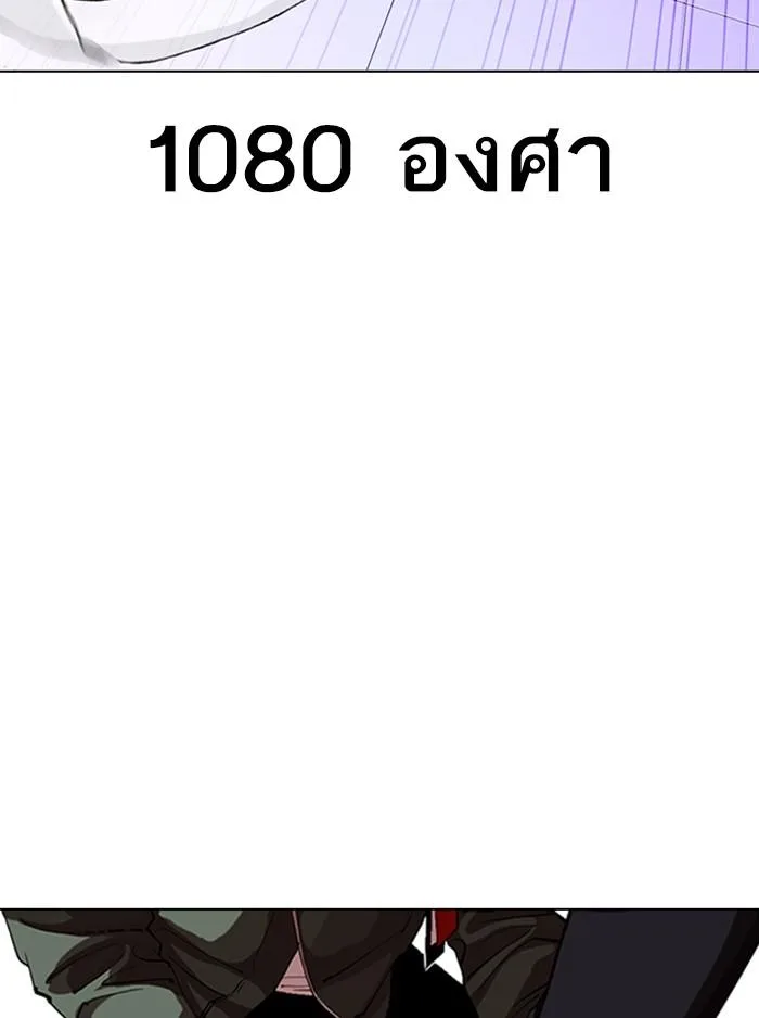 Lookism ตอนที่ 324 หน้า 93