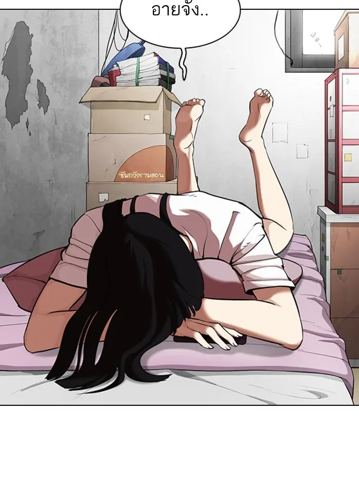 Lookism ตอนที่ 326 หน้า 10