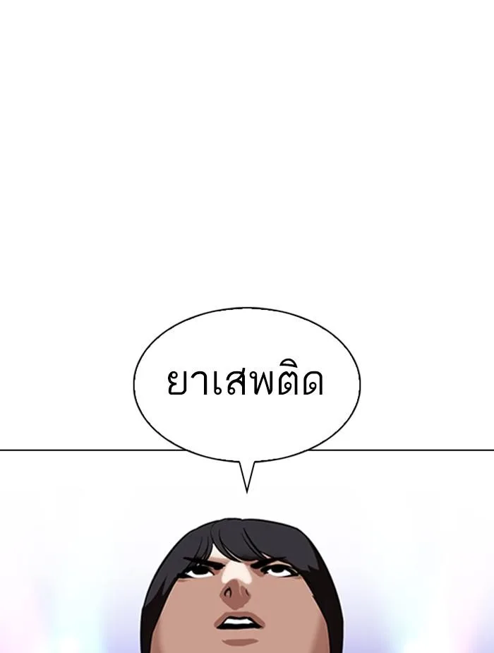 Lookism ตอนที่ 326 หน้า 105