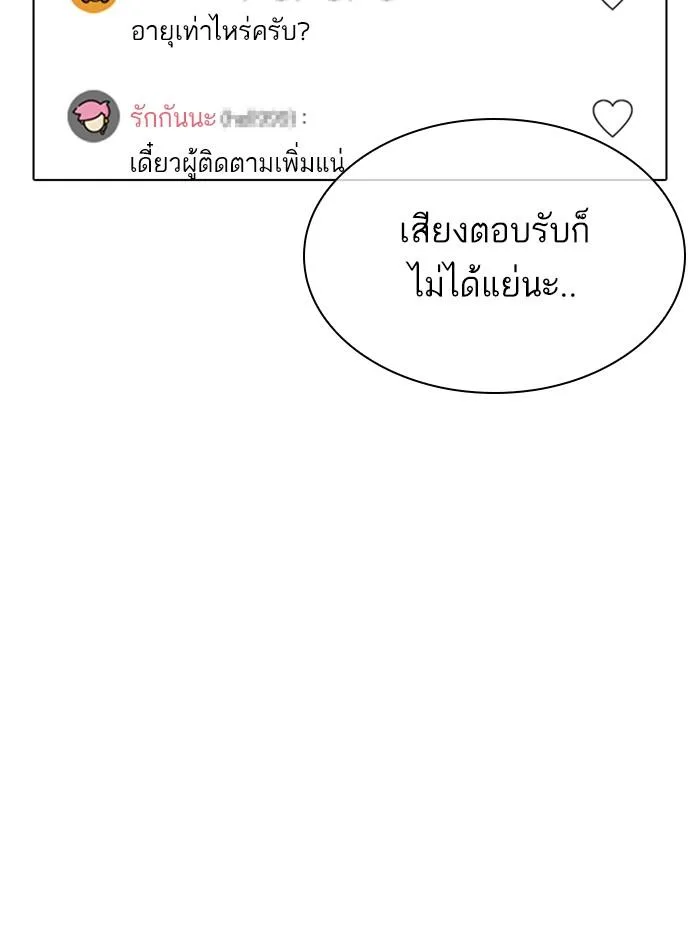 Lookism ตอนที่ 326 หน้า 12