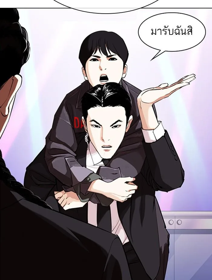 Lookism ตอนที่ 326 หน้า 122