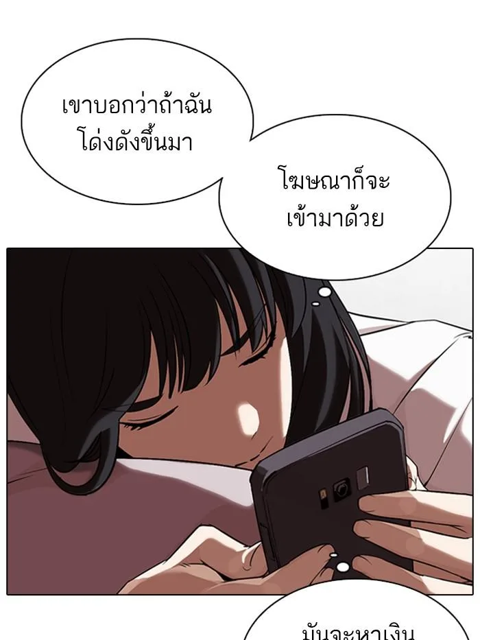 Lookism ตอนที่ 326 หน้า 13