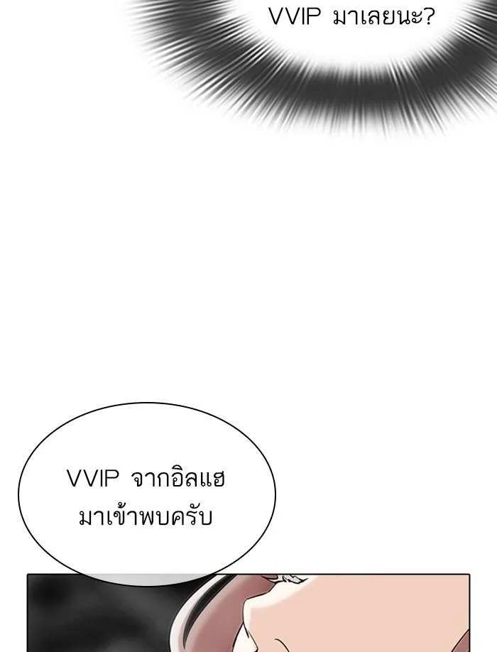 Lookism ตอนที่ 326 หน้า 134