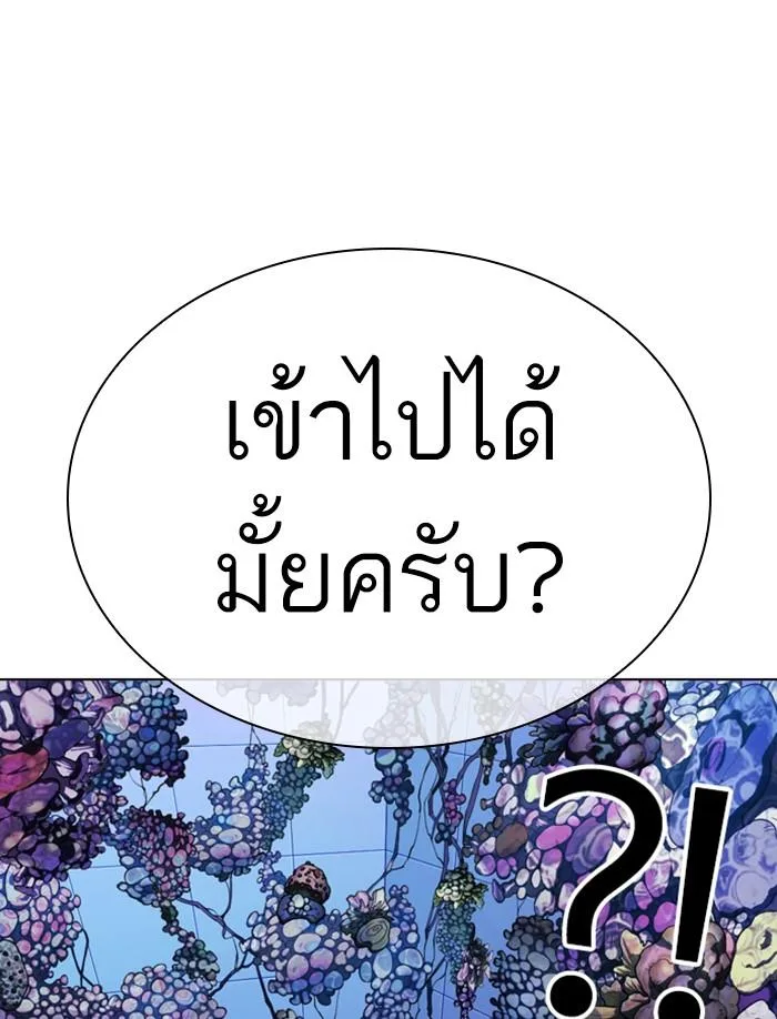 Lookism ตอนที่ 326 หน้า 136