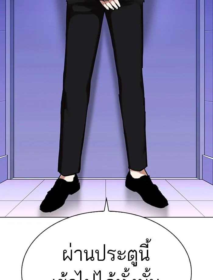 Lookism ตอนที่ 326 หน้า 143
