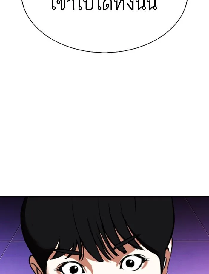 Lookism ตอนที่ 326 หน้า 144