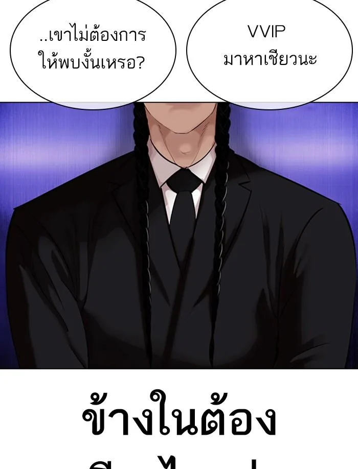 Lookism ตอนที่ 326 หน้า 146