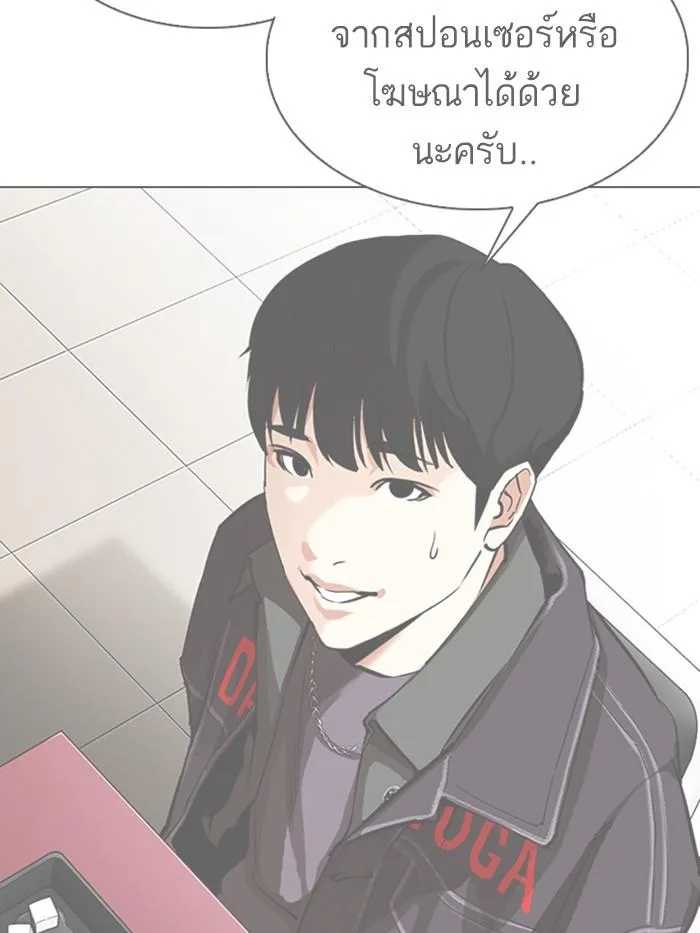Lookism ตอนที่ 326 หน้า 15