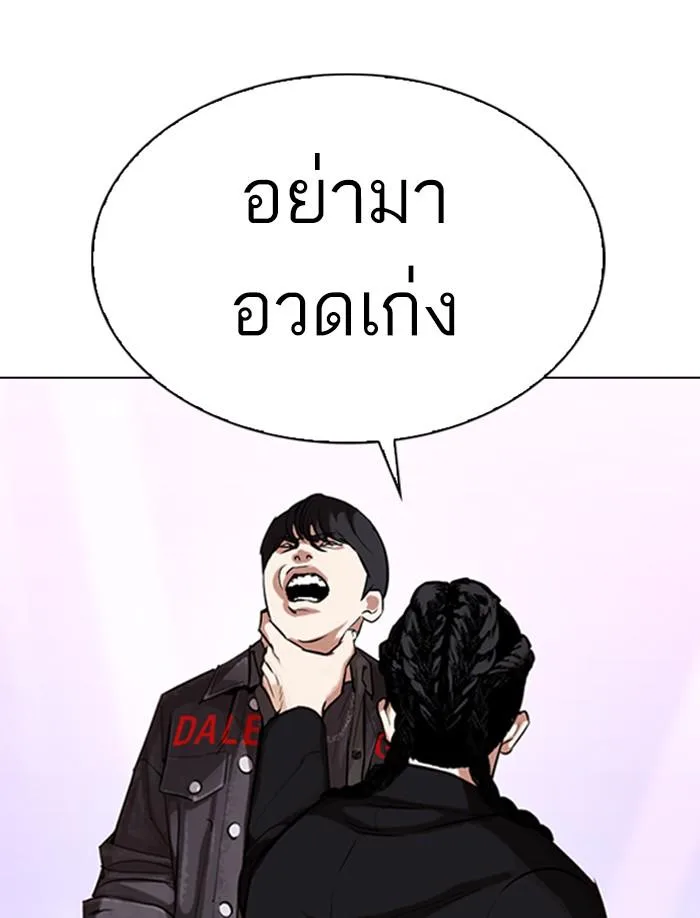 Lookism ตอนที่ 326 หน้า 153