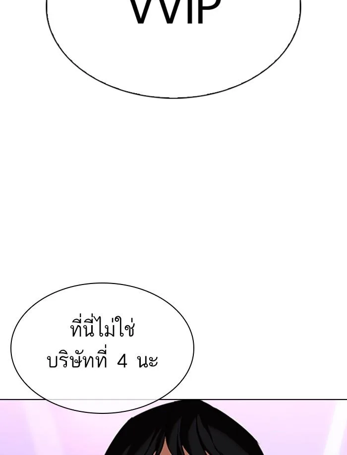 Lookism ตอนที่ 326 หน้า 155