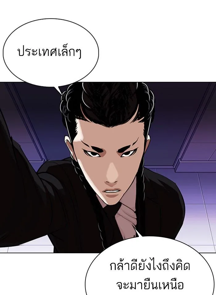 Lookism ตอนที่ 326 หน้า 159