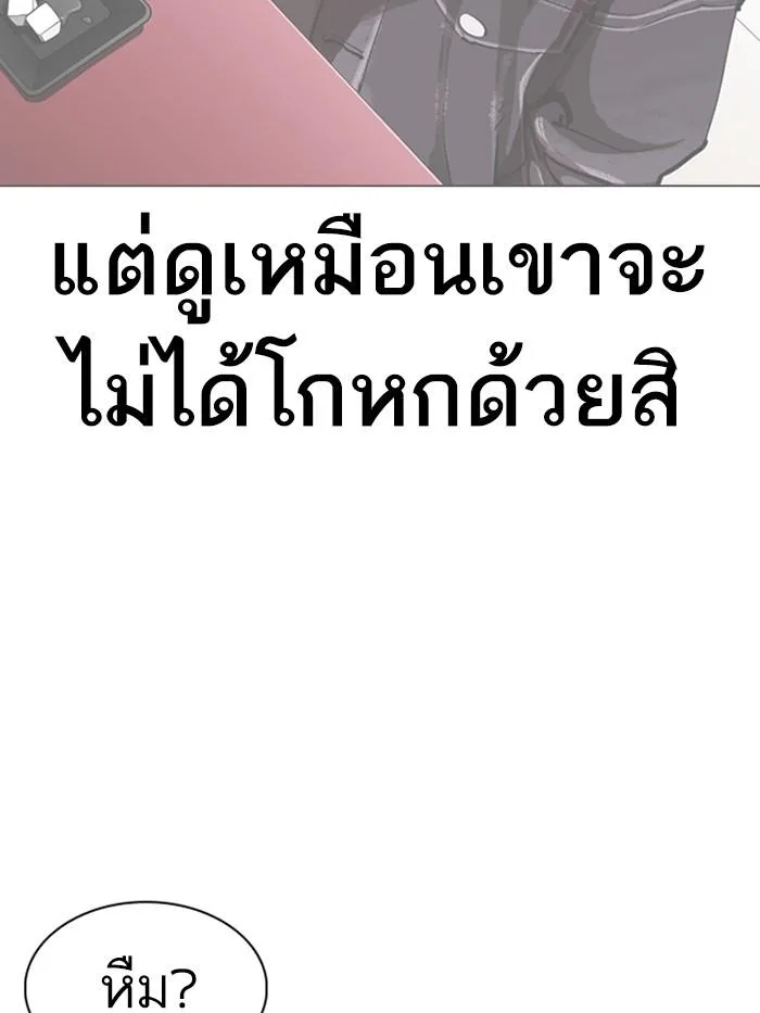 Lookism ตอนที่ 326 หน้า 16