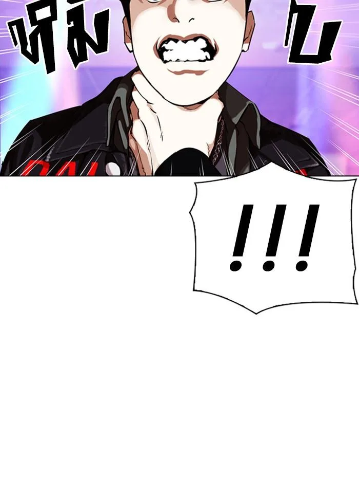 Lookism ตอนที่ 326 หน้า 161
