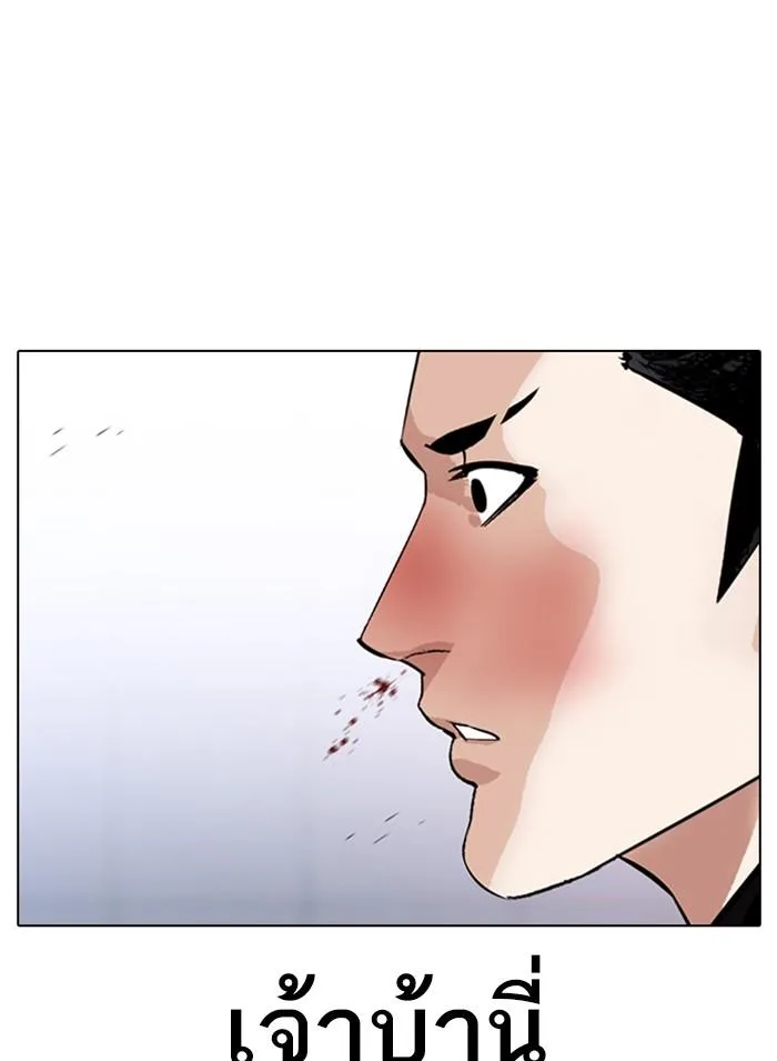Lookism ตอนที่ 326 หน้า 164