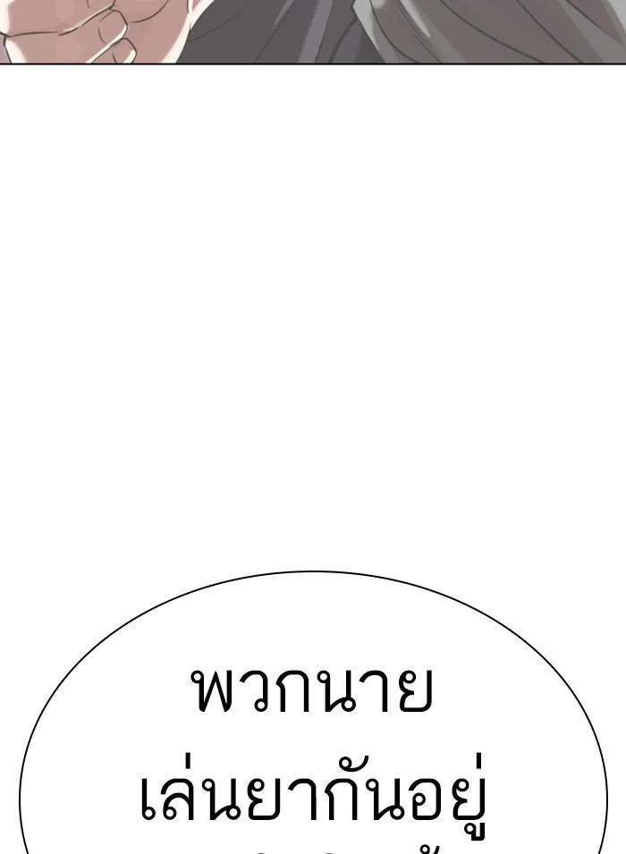 Lookism ตอนที่ 326 หน้า 169