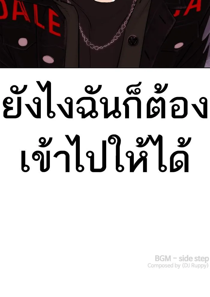 Lookism ตอนที่ 326 หน้า 171