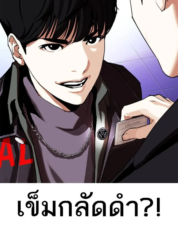 Lookism ตอนที่ 326 หน้า 22
