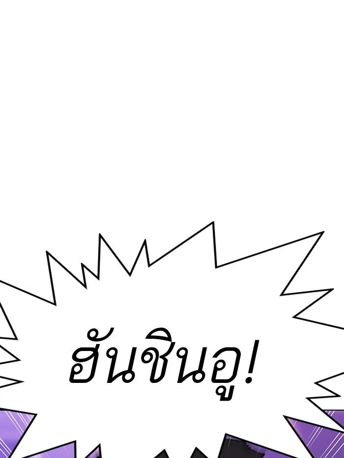 Lookism ตอนที่ 326 หน้า 28