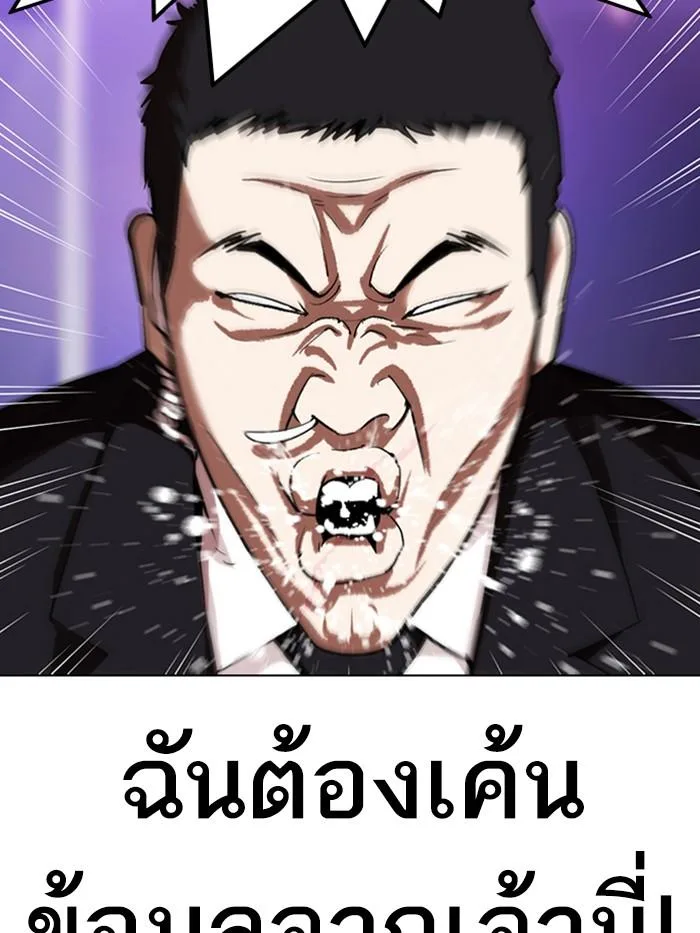 Lookism ตอนที่ 326 หน้า 29