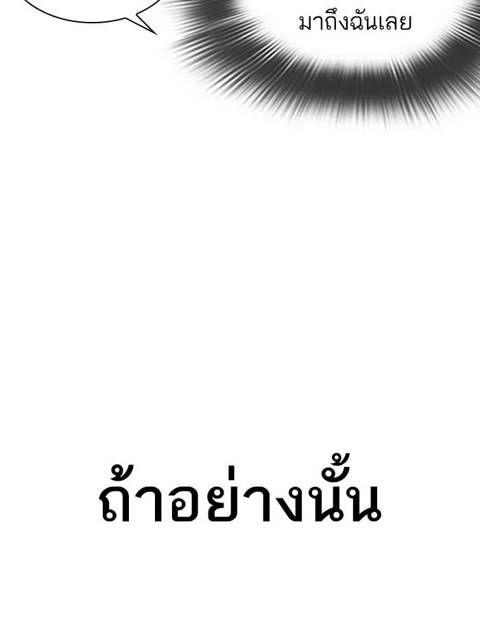 Lookism ตอนที่ 326 หน้า 33