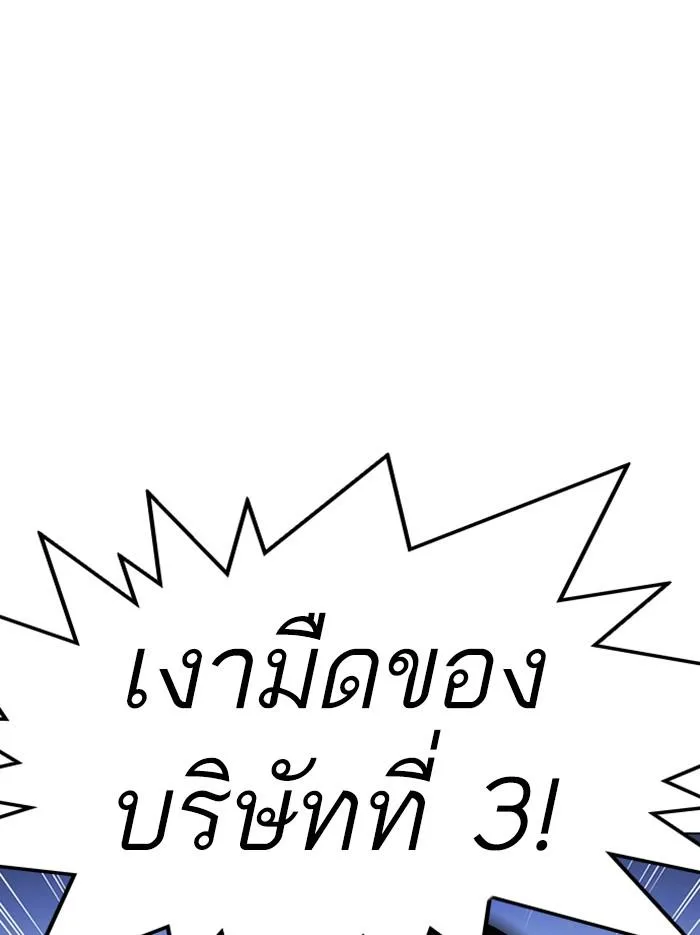 Lookism ตอนที่ 326 หน้า 34