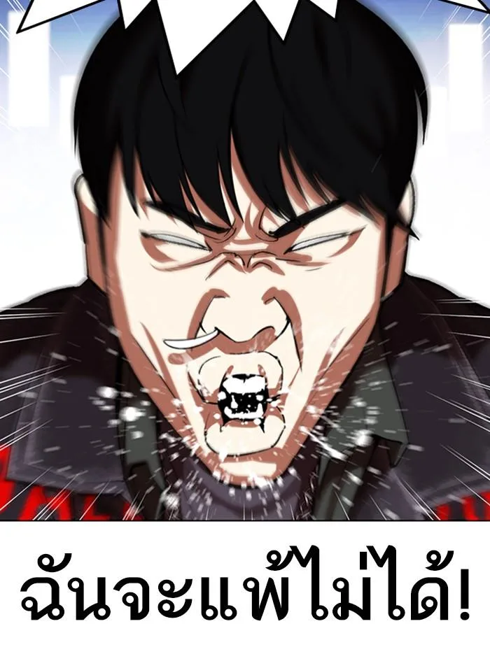 Lookism ตอนที่ 326 หน้า 35
