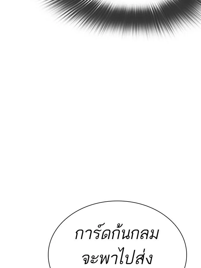 Lookism ตอนที่ 326 หน้า 39